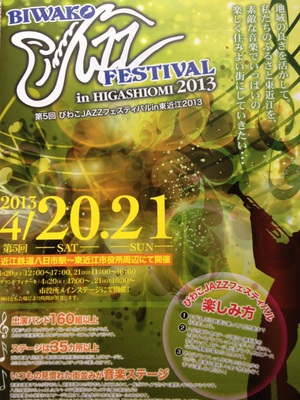 *~明日のJAZZフェスのお知らせ♪♪~*