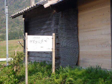 「遊楽石窯 かものしらべ」