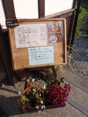 「遊楽石窯 かものしらべ」