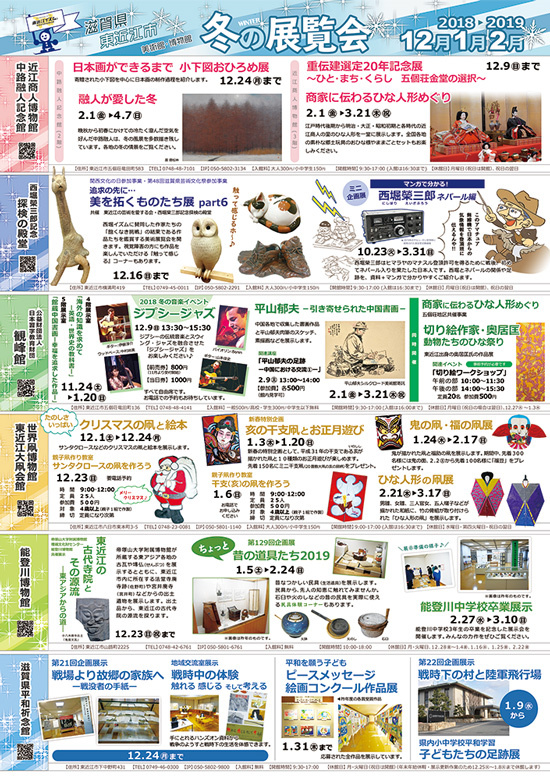 冬の連携ポスター 冬の連携ポスター