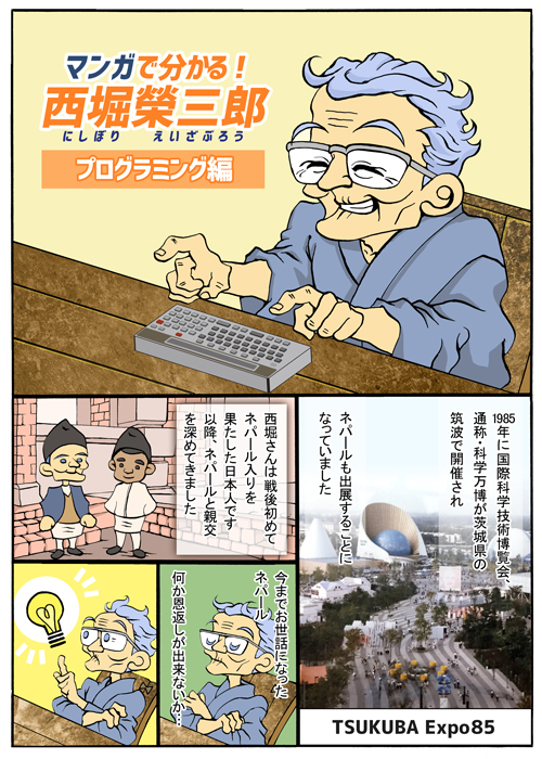西堀さんとプログラミング 西堀さんとプログラミング
