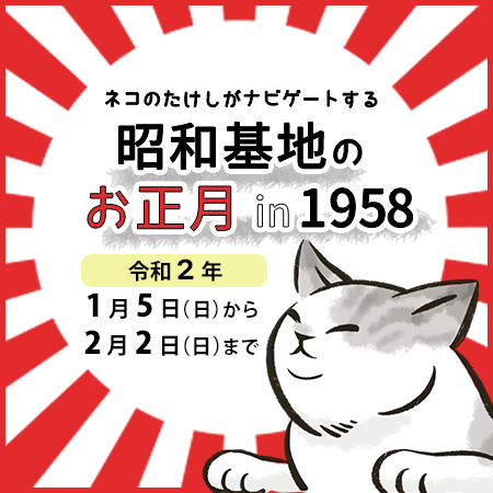 年末年始の休館について 年末年始の休館について