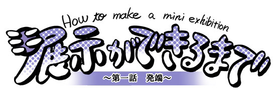 第一話 第一話