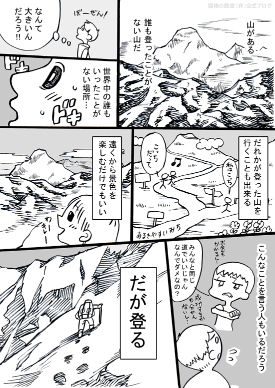 登山01 登山01