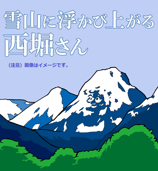 雪山に浮かび上がる西堀さん 雪山に浮かび上がる西堀さん