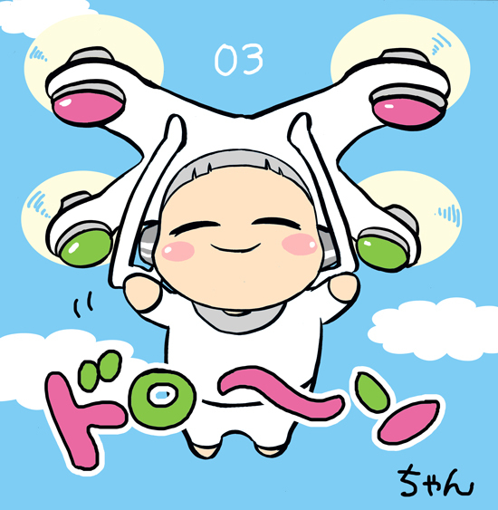 笑うドローンちゃん 笑うドローンちゃん