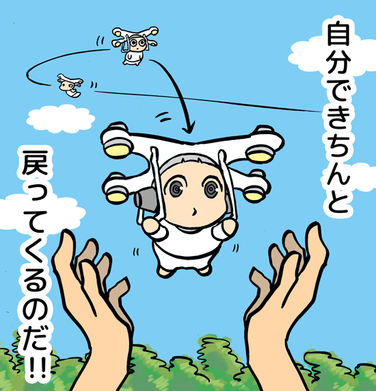 帰ってくる 帰ってくる