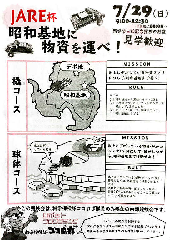 ココロボ3回目02 ココロボ3回目02