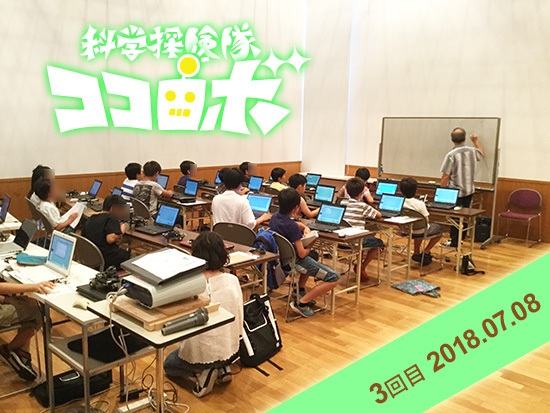 ココロボ3回目01 ココロボ3回目01