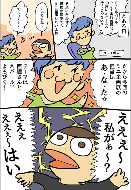 展示ができるまで1 展示ができるまで1