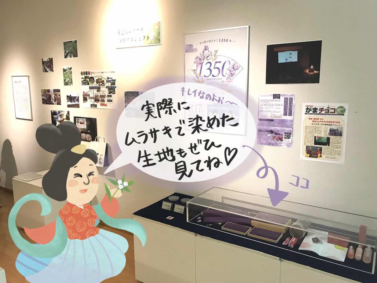 東近江の万葉文化 東近江の万葉文化