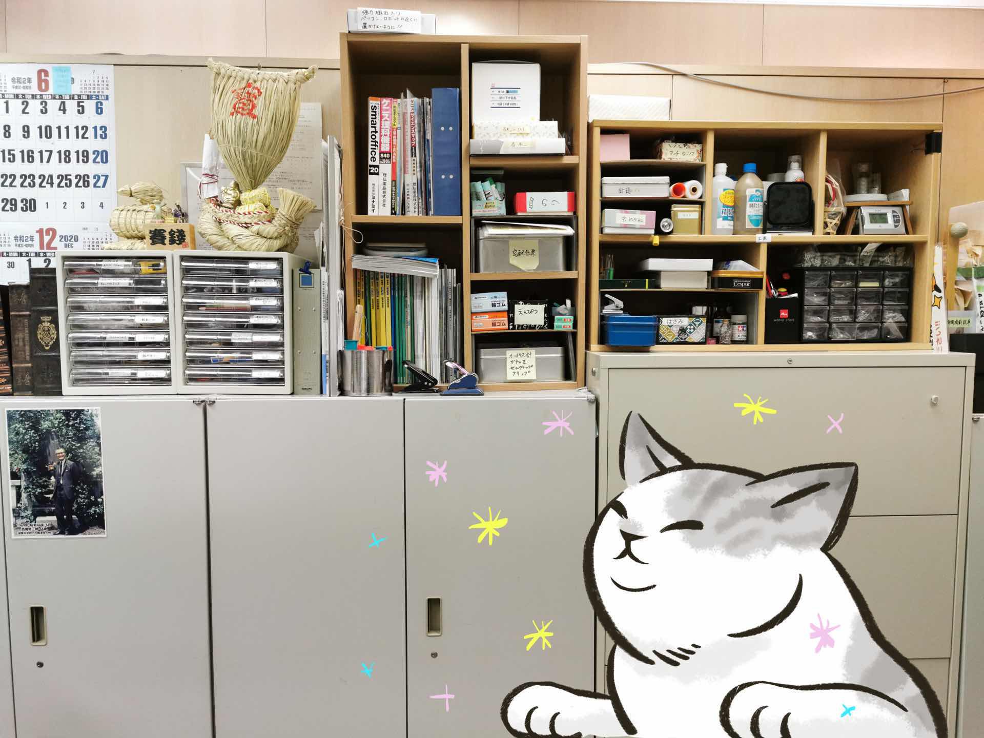整理整頓の極意? 整理整頓の極意?