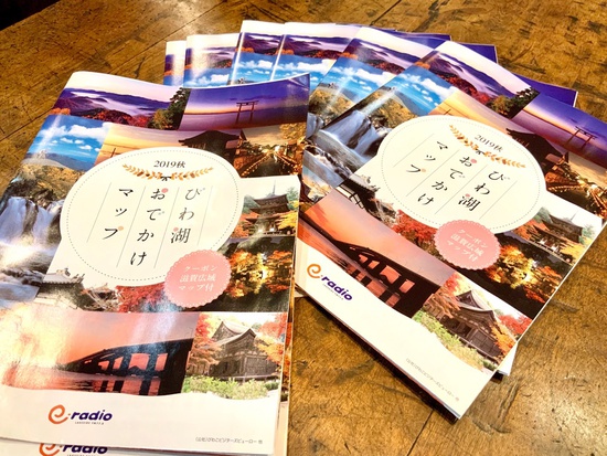 2019秋 びわ湖おでかけMAP 2019秋 びわ湖おでかけMAP