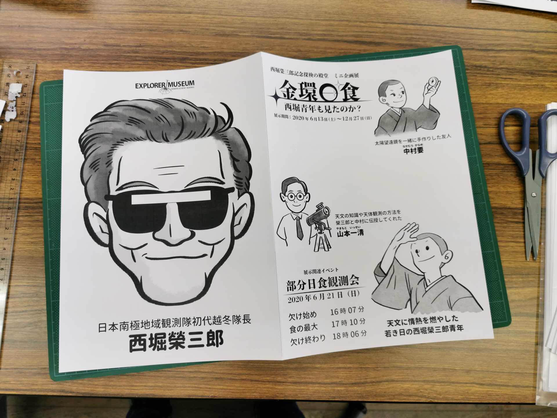 太陽観測用フィルター作り 太陽観測用フィルター作り