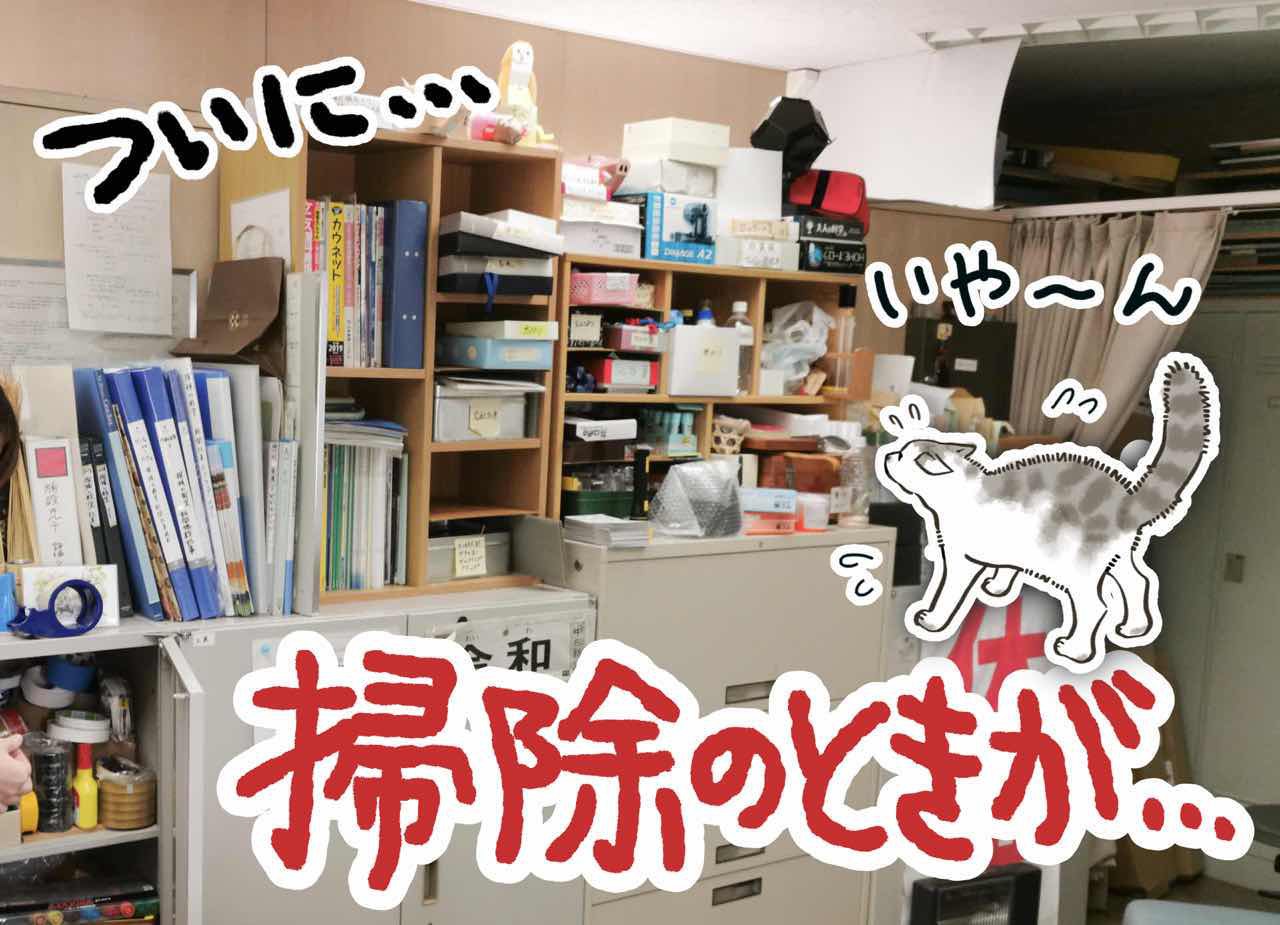 整理整頓の極意? 整理整頓の極意?