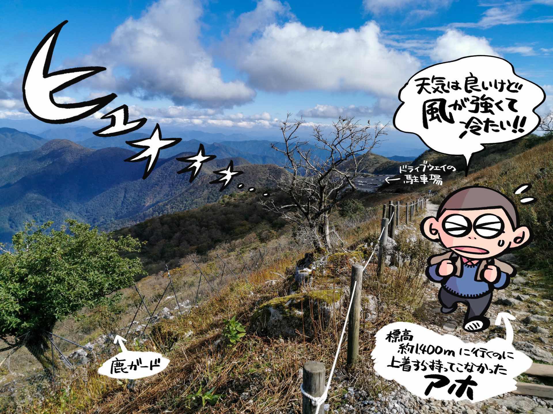 伊吹山登山 伊吹山登山