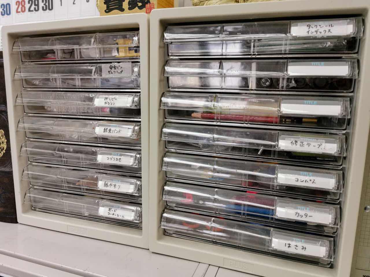 整理整頓の極意? 整理整頓の極意?