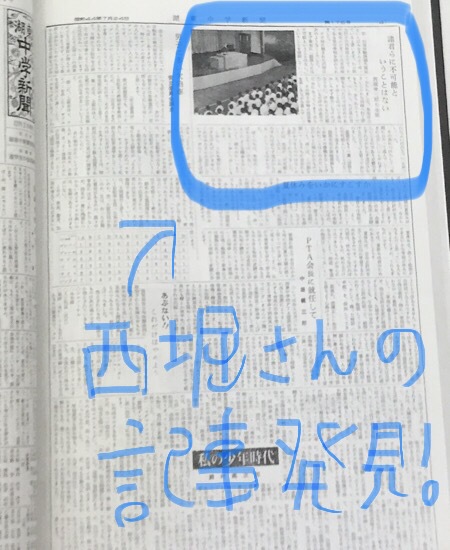 湖東中学校新聞 湖東中学校新聞