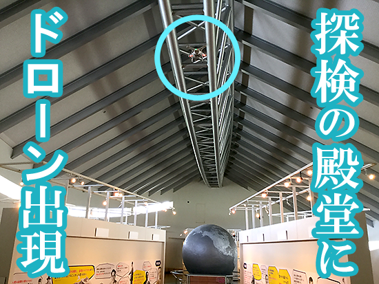 ドローン01 ドローン01