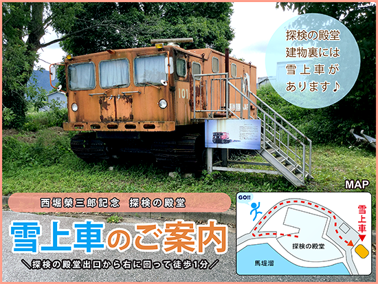 雪上車01 雪上車01