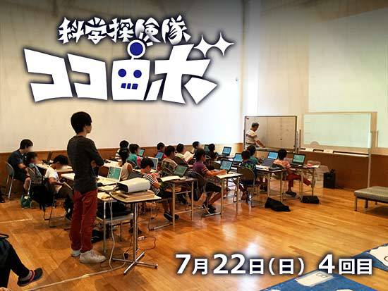 ココロボ ココロボ