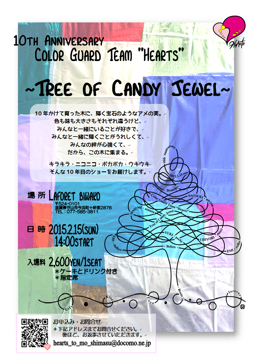 10周年Hearts Show!!開催!! 10周年Hearts Show!!開催!!