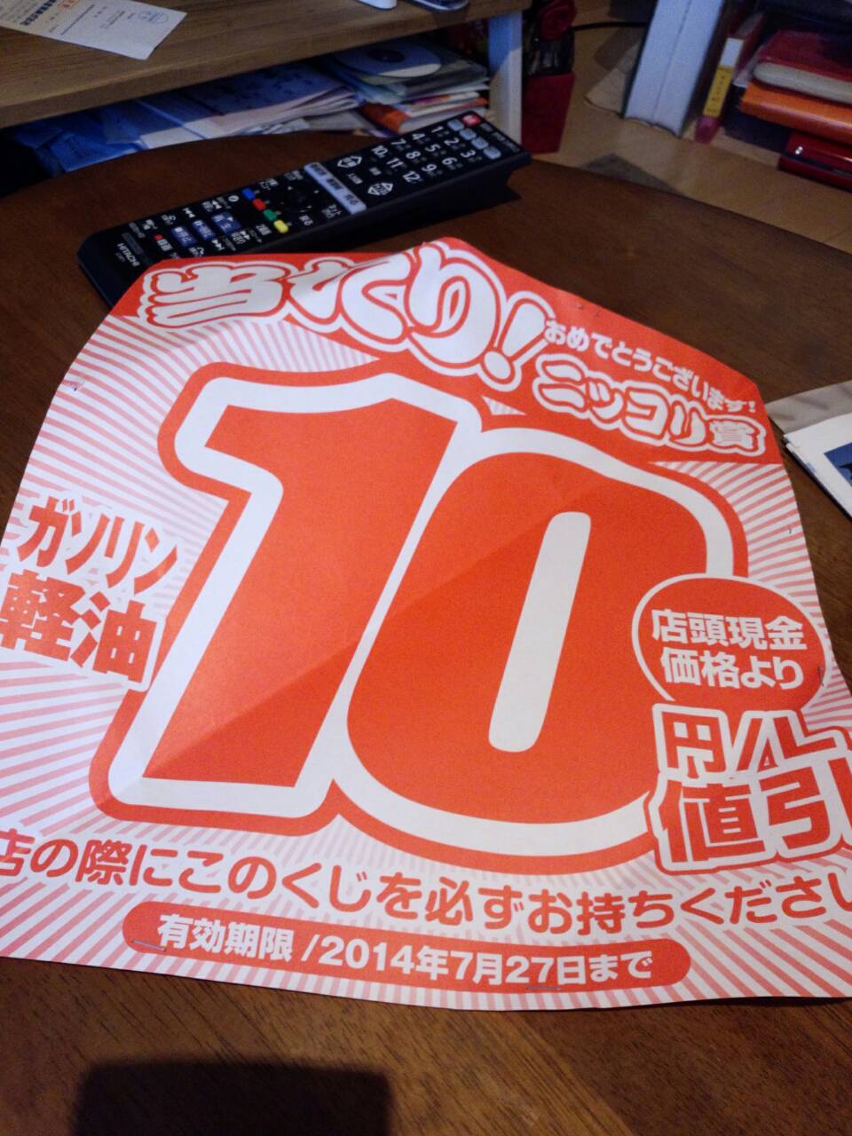 勘違い(゚◇゚) 勘違い(゚◇゚)