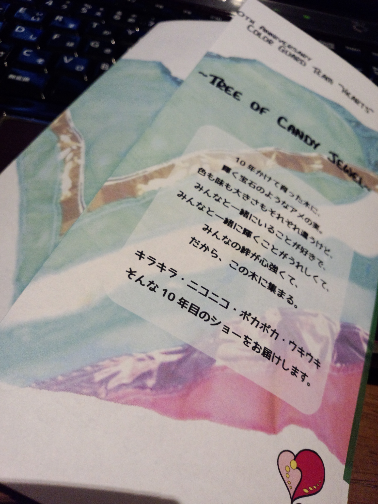 プログラム完成間近!! プログラム完成間近!!