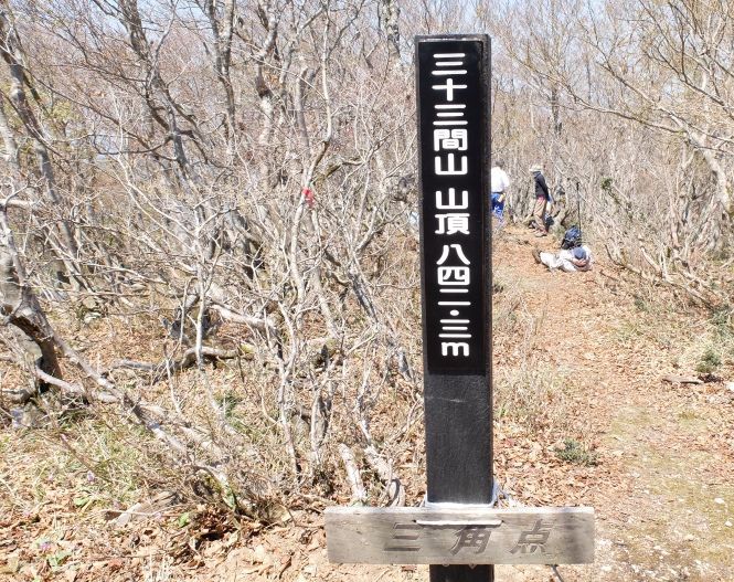 0428三十三間山6 0428三十三間山6