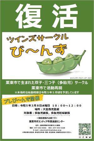 2023/3/8 プレび~んず開催 2023/3/8 プレび~んず開催
