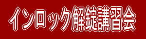 教えます(^^)v