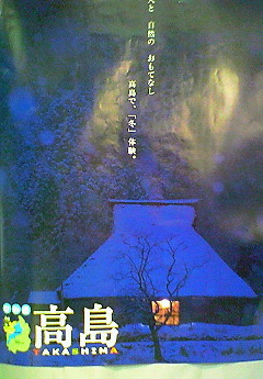 観光ポスター