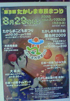 第3回たかしま市民まつりと今日の空