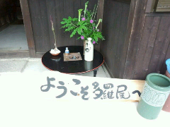 「茶がゆでランチ」ご報告(^-^)