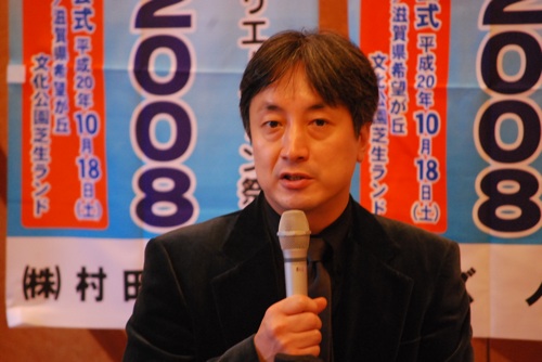 10月18日〜21日、いよいよ開催!スポレク滋賀2008