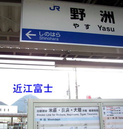 琵琶湖一周、雪見酒