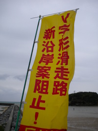 辺野古