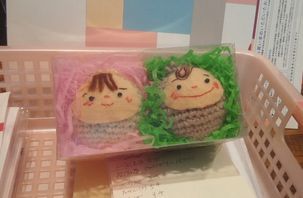 お嫁に行った『あみぐるみまるさん』 お嫁に行った『あみぐるみまるさん』