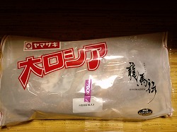 大ロシア