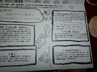 「ゆばふじ3周年祭!!」