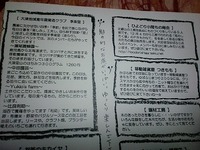 「ゆばふじ3周年祭!!」