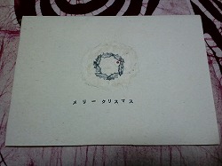 うれしいお便り♪