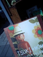 今日は滋賀がいいもん市!