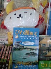 大津に行きました!