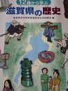 大津に行きました!