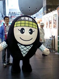 甲賀市