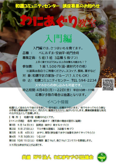 わにあぐり わにあぐり