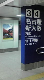 新横浜駅から。