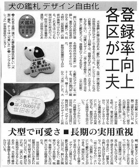 迷子の犬を家に帰そうPJ