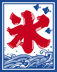 夏期限定!